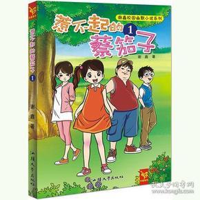 鬼屋魔影启蒙